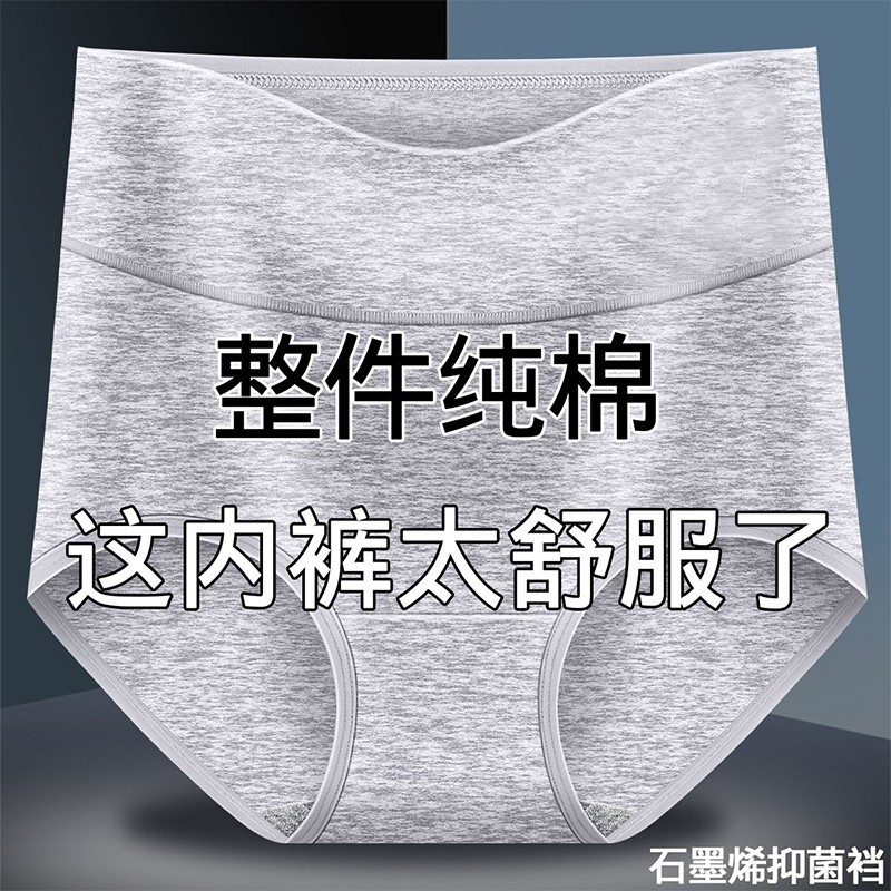 女士内裤纯棉中高腰大码收腹提臀透气舒适短裤头中老年妈妈三角裤