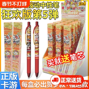 卡游蛋仔派对盲盒笔狂欢版4第5弹笔游戏周边小学儿童文具黑笔新春