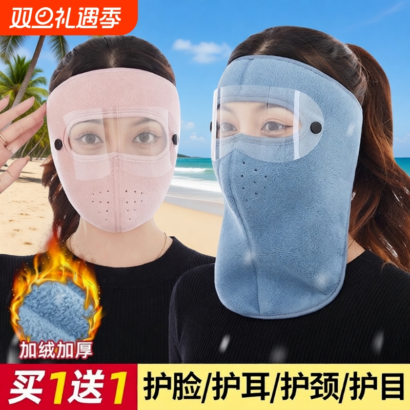 骑车防风面罩防寒秋冬季保暖全脸女帽子男口罩冬天电动车骑行护脸