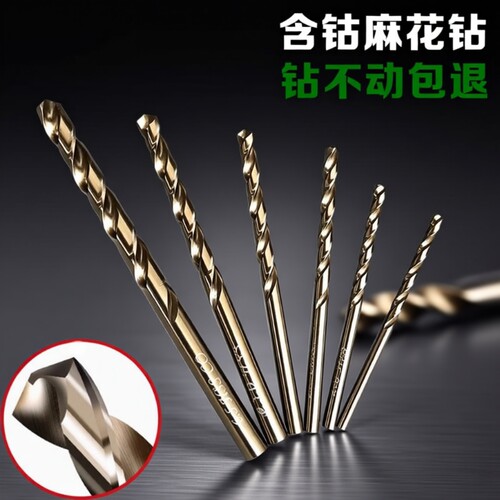 诺匠含钴麻花钻头不锈钢钣专用