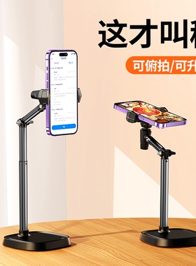 手机架支架桌面2025新款平板iPad懒人直播拍摄专用支撑架子万能通用办公室桌上落地可升降伸缩铝合金便携支夹