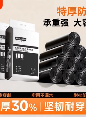 家用垃圾袋加厚手提式实惠装办公室用背心黑色大号厨房专用塑料袋