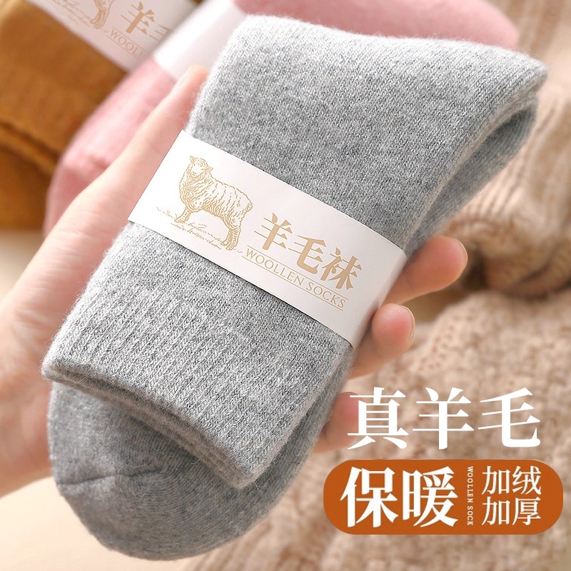 超厚羊毛袜子女秋冬季加厚加绒中筒袜冬天居家睡眠保暖袜女士长袜
