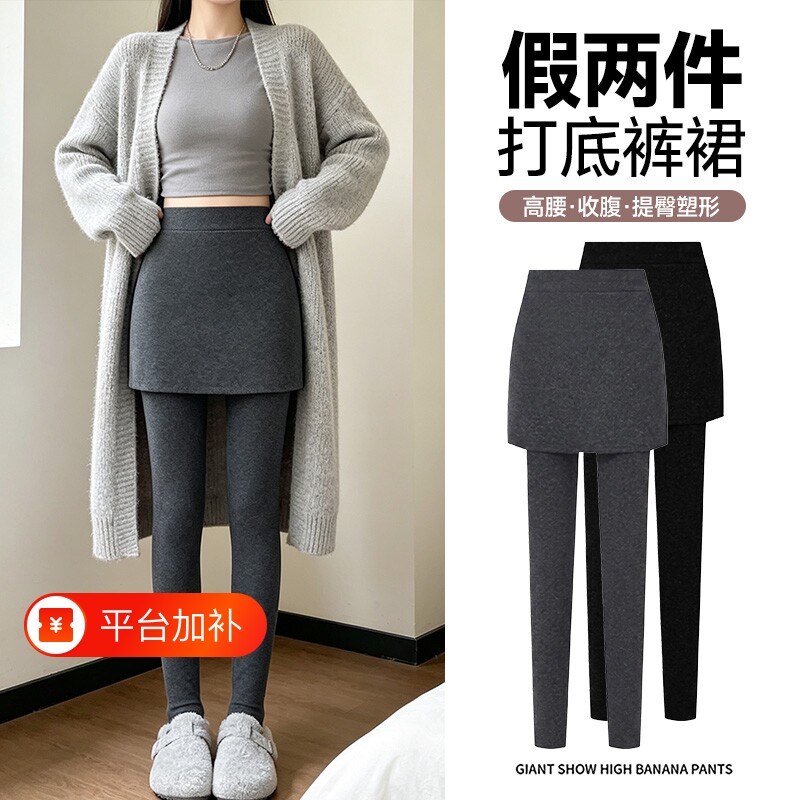 假两件包臀裙裤春秋2026新款打底裤女外穿秋冬保暖裤加绒一体裙裤