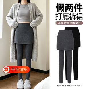 假两件包臀裙裤春秋2026新款打底裤女外穿秋冬保暖裤加绒一体裙裤