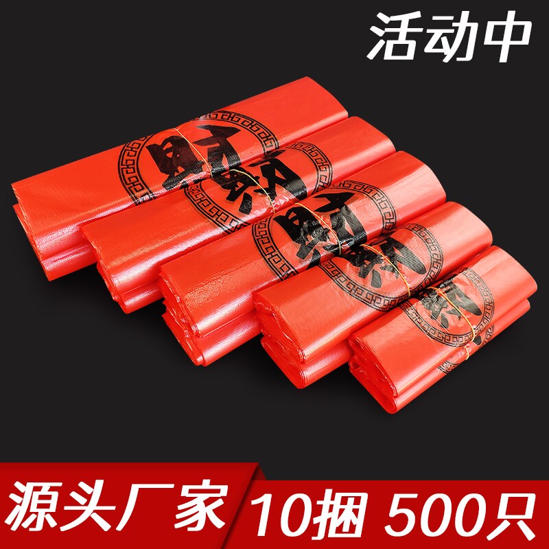 红色财字印花塑料袋礼品袋超市购物袋大号加厚手提打包袋垃圾袋子