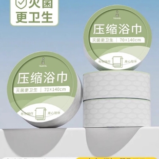5包 旅游必备用品 压缩一次性浴巾纯棉毛巾加厚加大洗脸巾单独包装