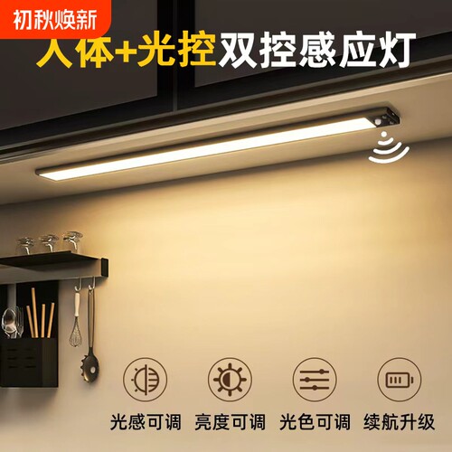 感应led灯带30cm白|超2000次加购