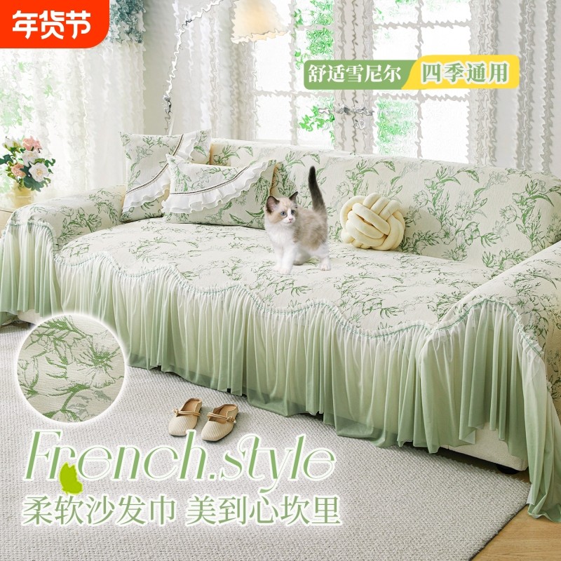 法式沙发盖布新款奶油风沙发巾轻奢高级感防滑沙发套罩四季通用,居家布艺,沙发套,淘宝优惠券,粉丝福利购,淘宝优惠卷