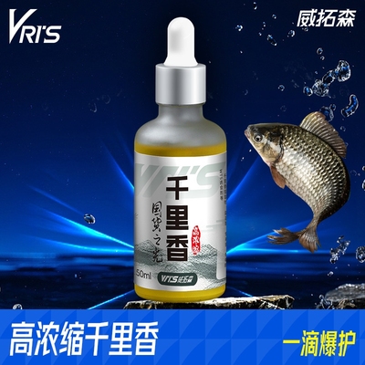 威拓森高浓度千里香超强穿透