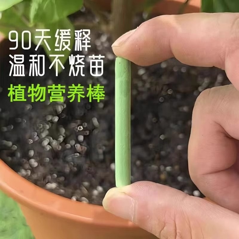 绿植肥营养棒花肥料盆栽通用型家用养花缓释肥土壤园艺元素防虫