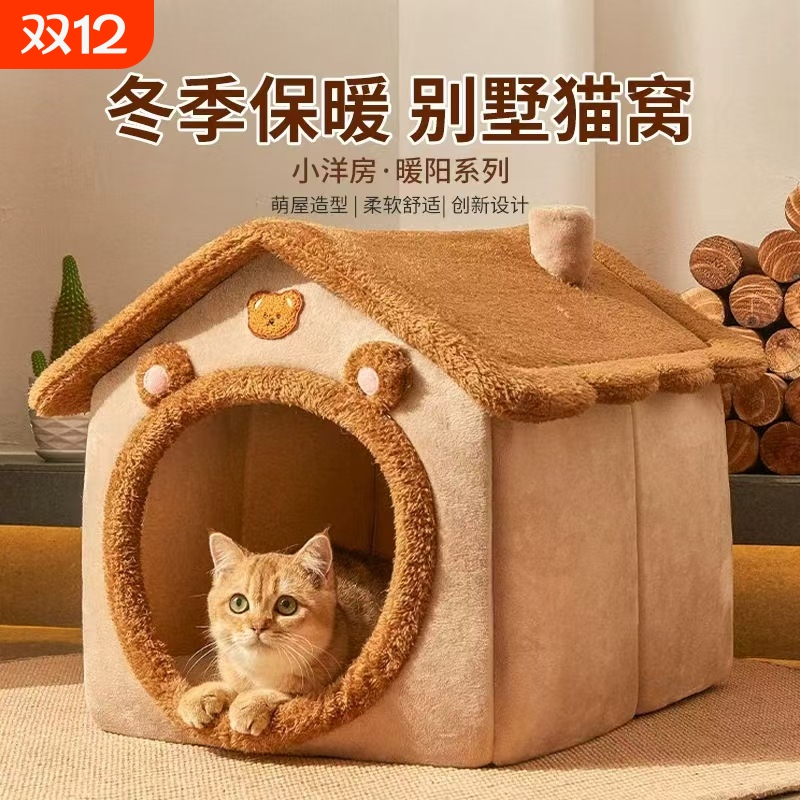 猫窝冬季保暖封闭式可拆洗宠物
