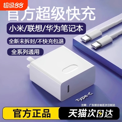 【官方正品】适用华为MateBookD14充电器头超级快充matebookXs/E/13/15/16/XPro/D15笔记本电脑数据线插头696