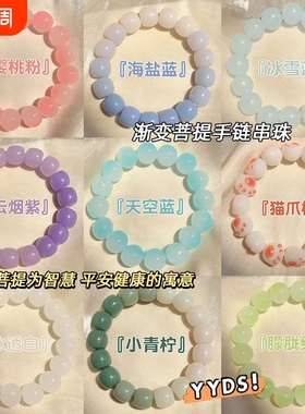 仿白玉菩提子盘玩手串女款渐变串珠手链女生盘珠小学生绕指柔珠子