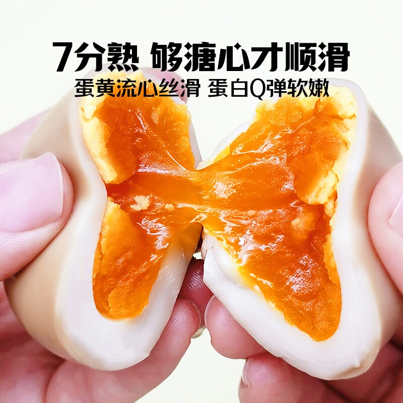 杨生记日式即食溏心蛋高蛋白富硒图片