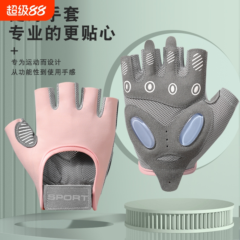 运动健身半指手套冰丝透气耐磨防滑气垫减震瑜伽撸铁壶铃器械训练
