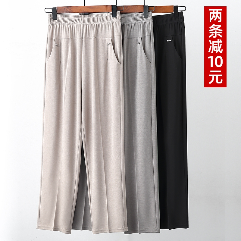 妈妈裤子薄款夏季冰丝高腰宽松中老年人女裤老年人夏装直筒长裤