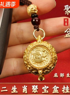 正品纯黄铜十二生肖聚宝盆转转五福古风钥匙扣挂件钥匙链挂饰
