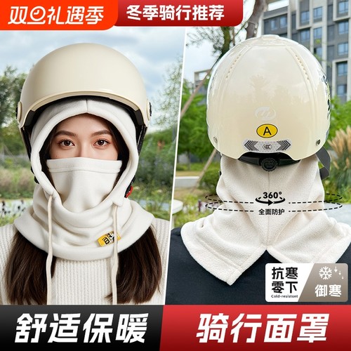 骑车通勤必备可戴头盔保暖雷锋帽