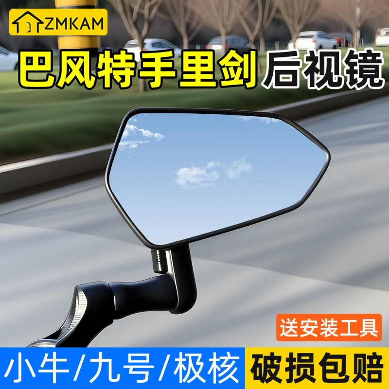 适用于九号MZmix/NZ极核AE4/AE5小牛NXT/Npla