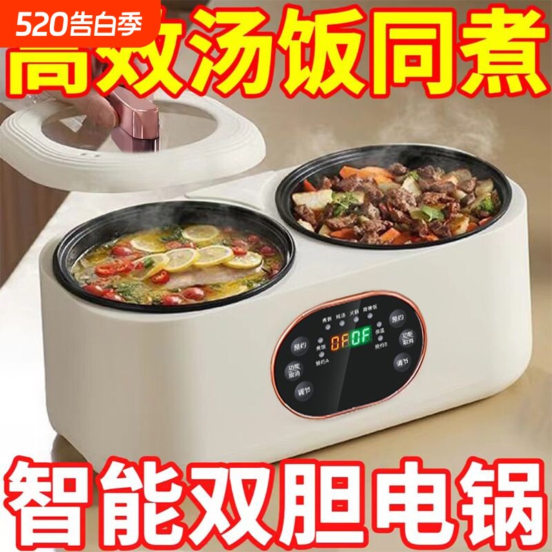 不锈钢新款双胆电饭煲多功能蒸煮4L学生2家用1-3人一体德国一锅