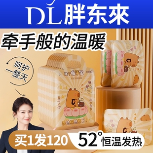 暖手神器学生充电取暖穿戴 卡皮巴拉暖手宝贴自发热暖宝宝冬天冬季