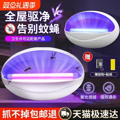 金谷鹊粘捕式灭蝇灯餐厅专用