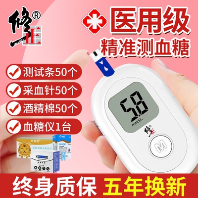 修正血糖仪家用测试高精准医用测血糖的仪器测量仪试纸非免扎针