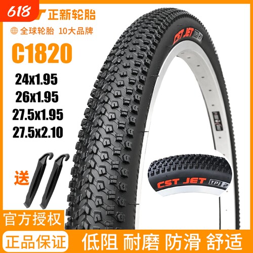 CST正新山地车轮胎24 26 27.5寸1.95自行车内外胎2.1单车车胎车带