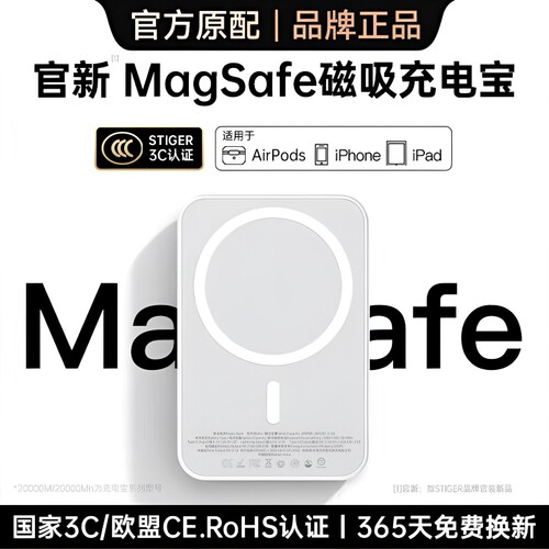 迷你磁吸充电宝无线magsafe2026新款【充电宝3c认证可上飞机】快充适用iPhone17苹菓16超薄小巧便携外接电池