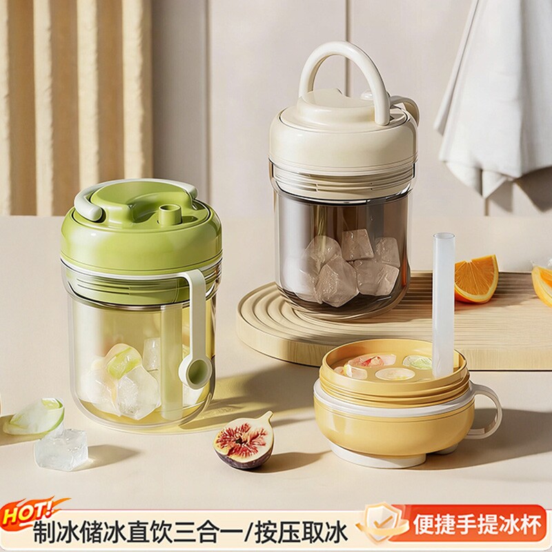 三合一冰格水杯冰块模具随行杯冷水壶食品级制冰杯按压式便携冰盒