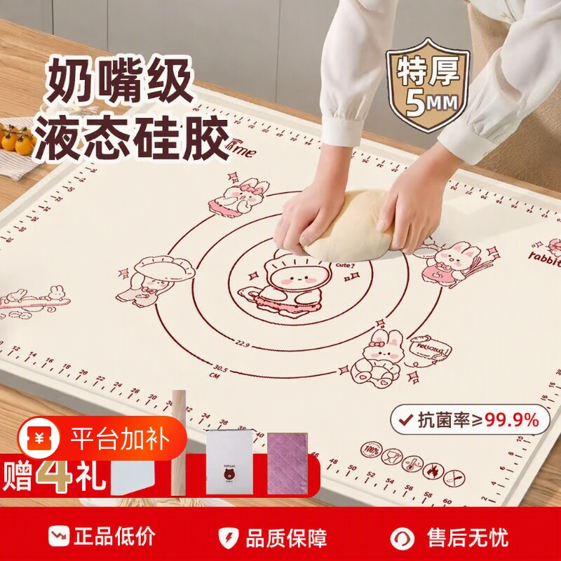 面板揉面垫加厚食品级硅胶防滑擀面垫包饺子和面塑料垫板擀面杖