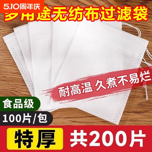 茶包袋一次性中药纱布袋泡茶袋无纺布调料茶叶包过滤食品级茶水