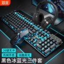 静音无冲机械手感有线键盘鼠标套装 电脑笔记本通用游戏三件套