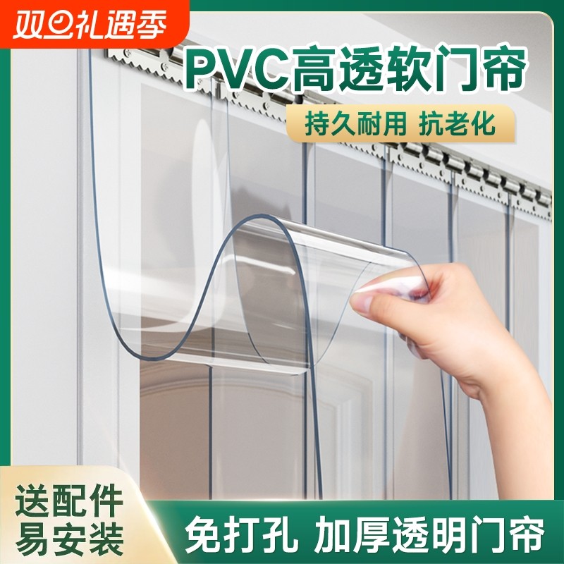 空调挡隔断帘软门帘夏季挡风透明pvc塑料皮帘子防风保温隔音防蚊