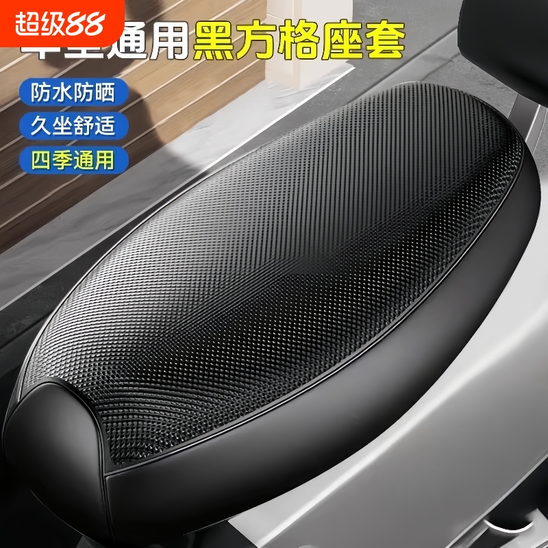 通用雅迪电动车坐垫套座椅套座套防晒电瓶车摩托车防水爱玛座位套