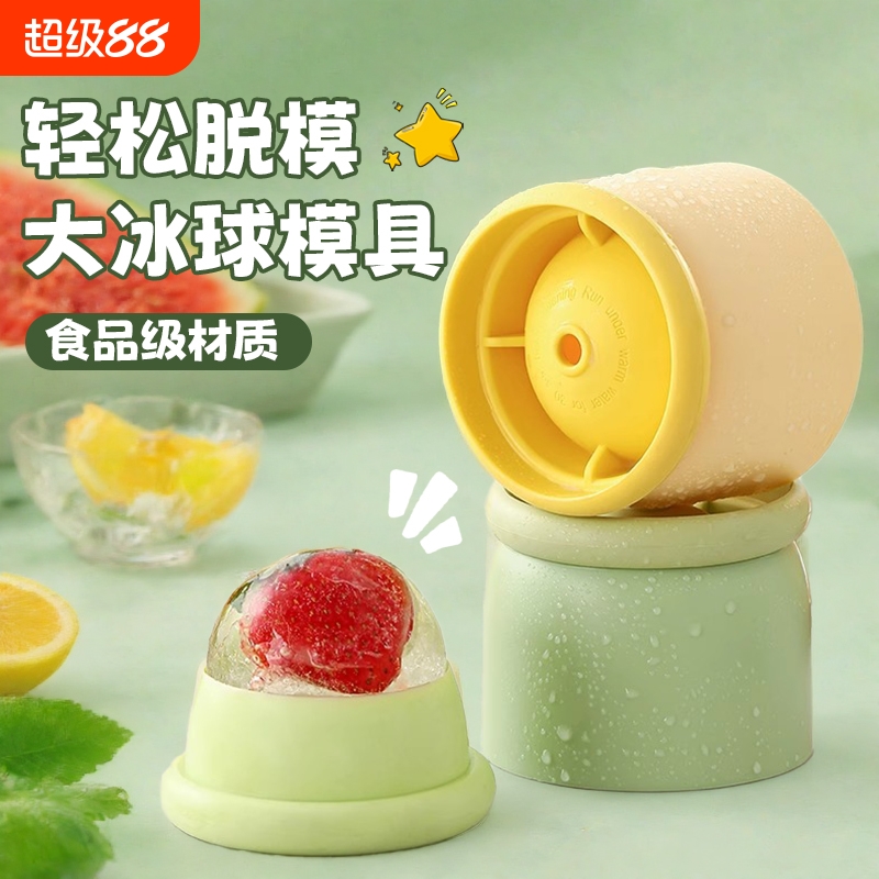 【食品级】硅胶冰格模具