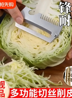 包菜刨丝器厨房多功能二合一切葱切丝神器水果不锈钢防伤手削皮刀