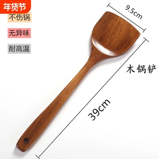 不粘锅专用铲木锅铲实木铲子批发不粘锅无烟锅铲长柄木铲厂家直销