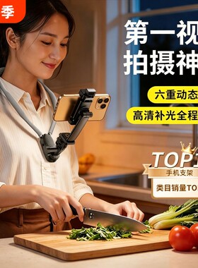 手机挂脖支架第一视角拍固定防抖