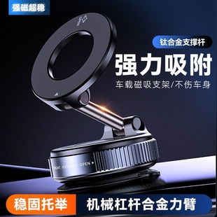 车载手机架支架2025新款 汽车上导航专用小车内支撑固定 车用磁吸式