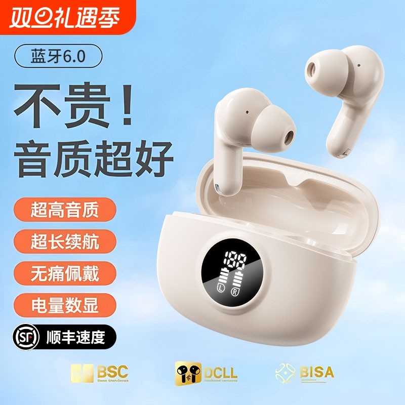 无线蓝牙入耳式耳机|223人收藏