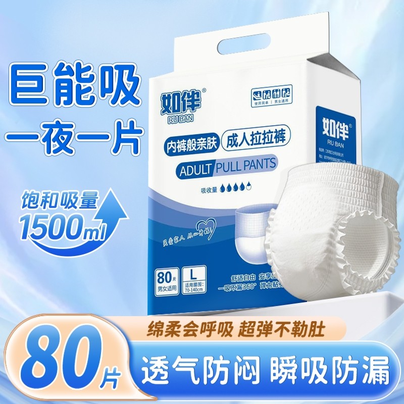 成人拉拉裤老年人专用内裤式纸尿裤老人用产妇加厚女士男士尿不湿