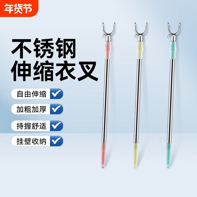 撑衣杆家用伸缩晾衣杆一根叉丫晒衣服的衣架杆子凉取挑衣叉挂阳台,收纳整理,衣叉,淘宝优惠券,粉丝福利购,淘宝优惠卷