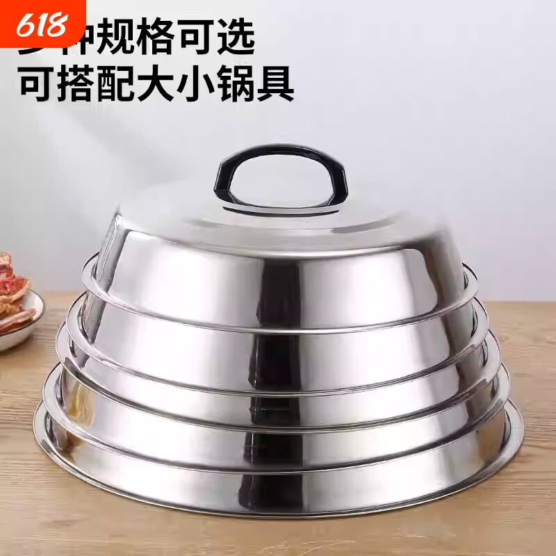 热销锅盖家用大不锈钢锅盖水缸高拱大铁锅盖圆形大号电饭锅