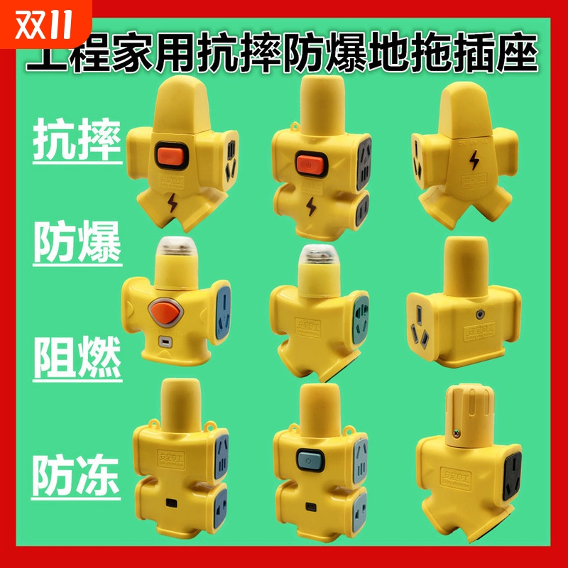 无线大功率工业插排|千人加购