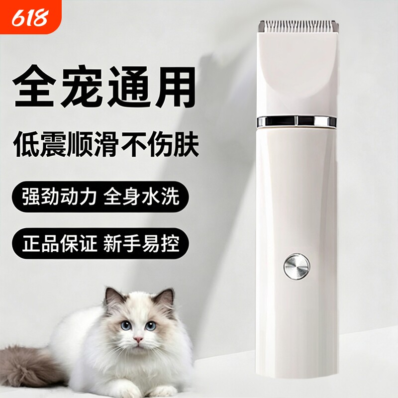 宠物剃毛器脚底剪毛神器修毛器猫狗电推剪电推子剃毛刀静音宠物店