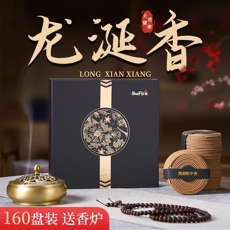 龙涎香盘香沉香家用室内熏香天然檀香持久香薰炉香炉卧室茶室客厅