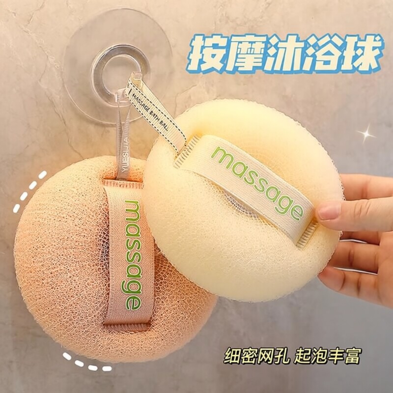 枣橙简约浴球洗澡神器浴花柔软起泡泡搓澡两用不散花沐浴球洗浴