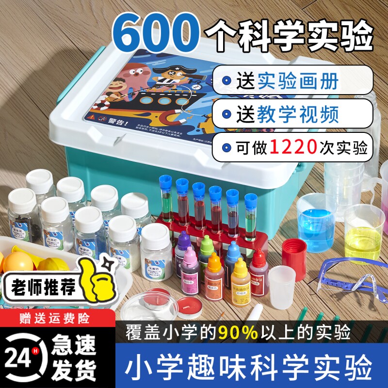 儿童科学小实验套装玩具学生化学物理趣味科技手工制作材料幼儿园